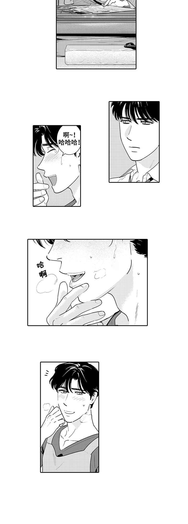 第2章：那就好4