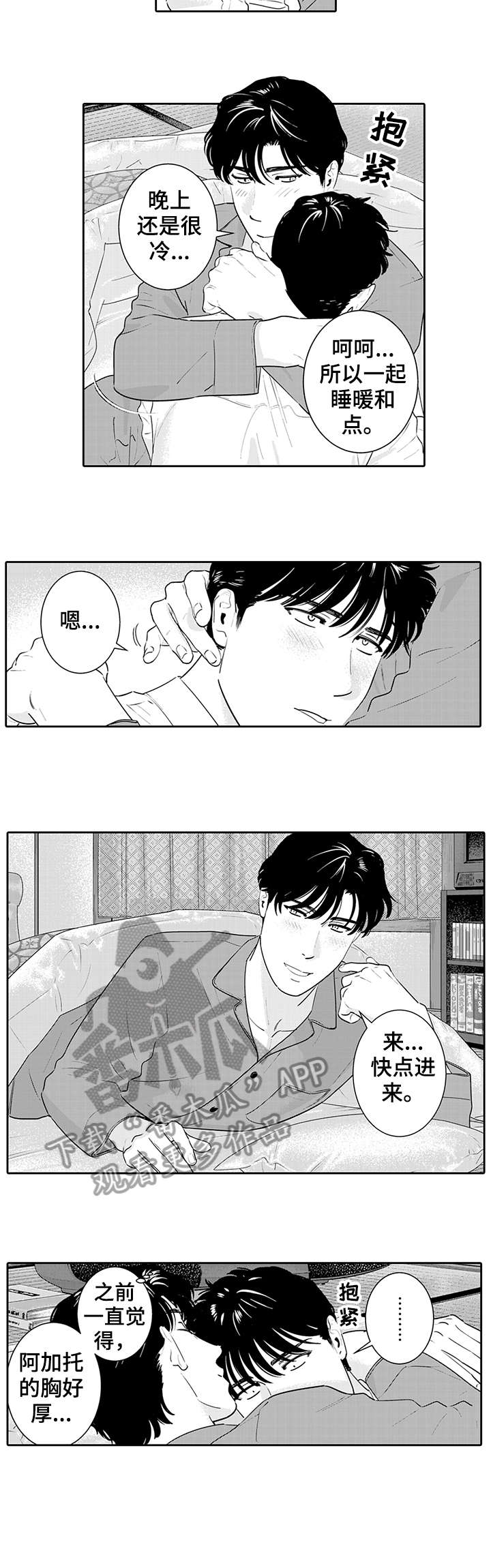 第12章：可以了4