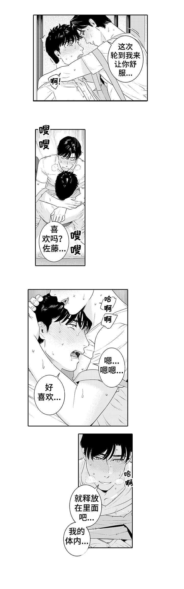 第22章：欢迎光临（完结）0