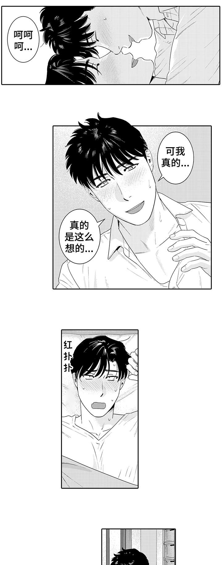 第22章：欢迎光临（完结）2