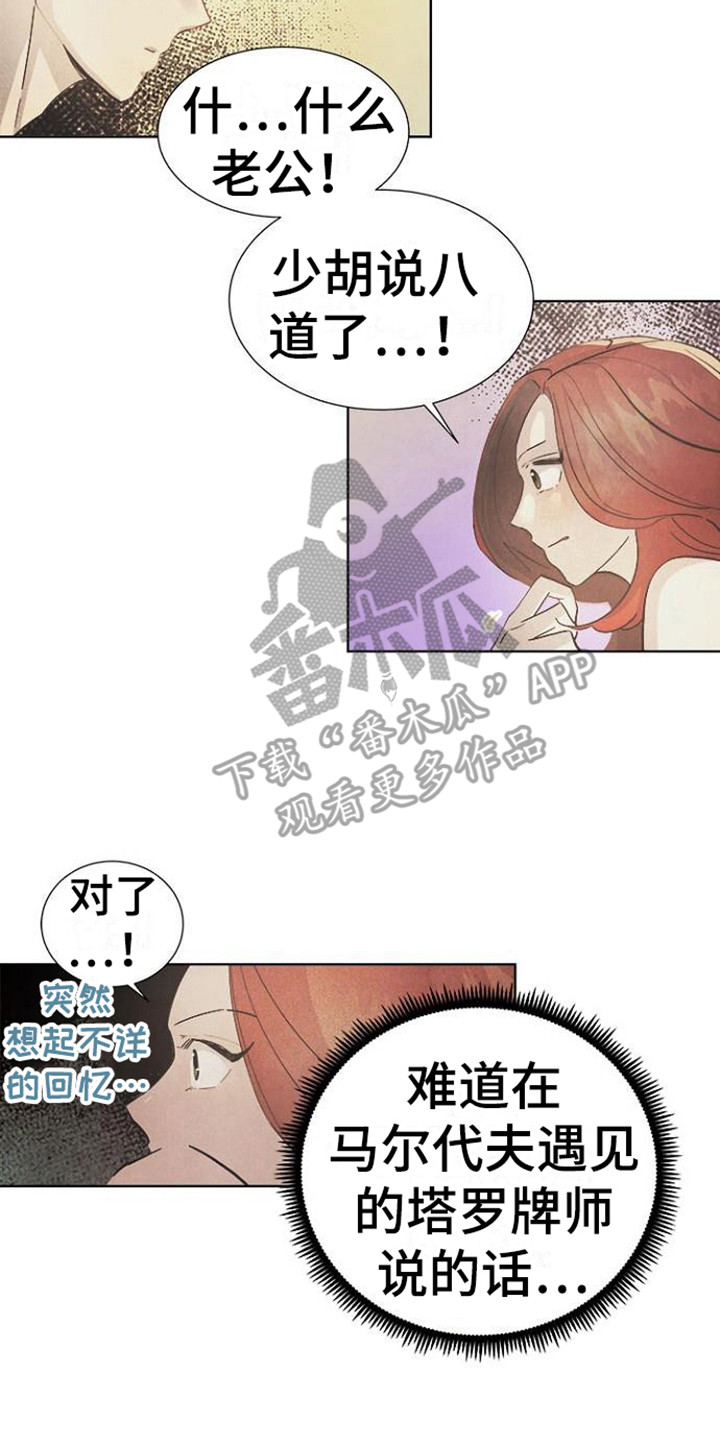 第8章：灵魂1