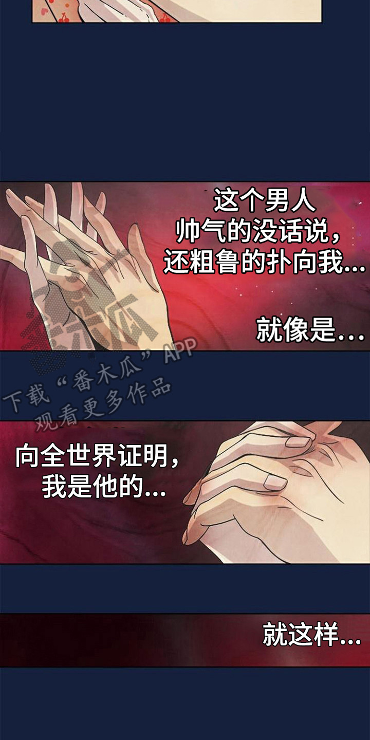 第7章：不是梦1