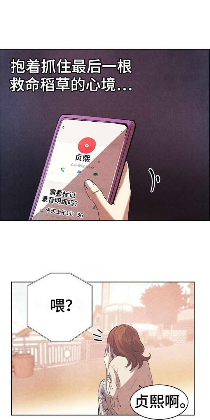 第20章：无处可去0
