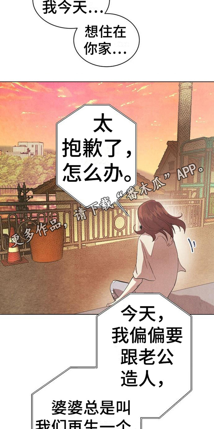 第20章：无处可去4