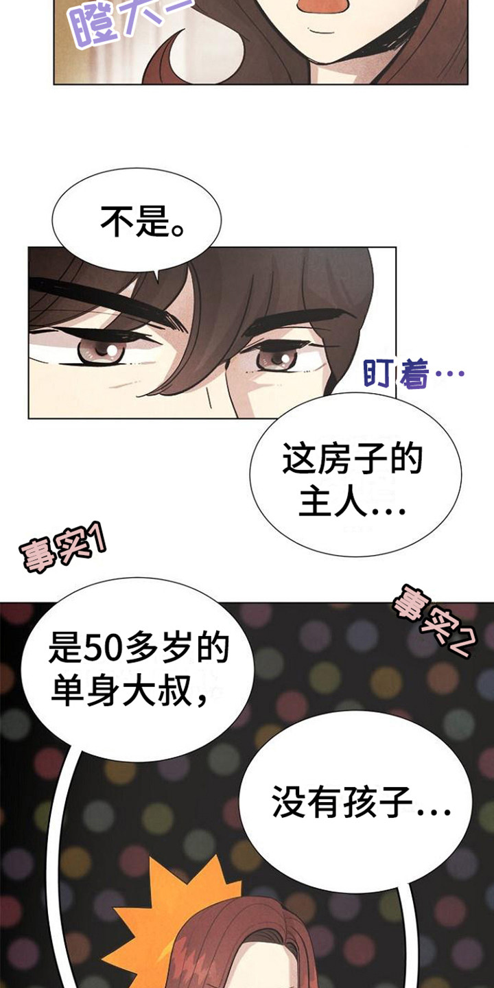第14章：被骗了2