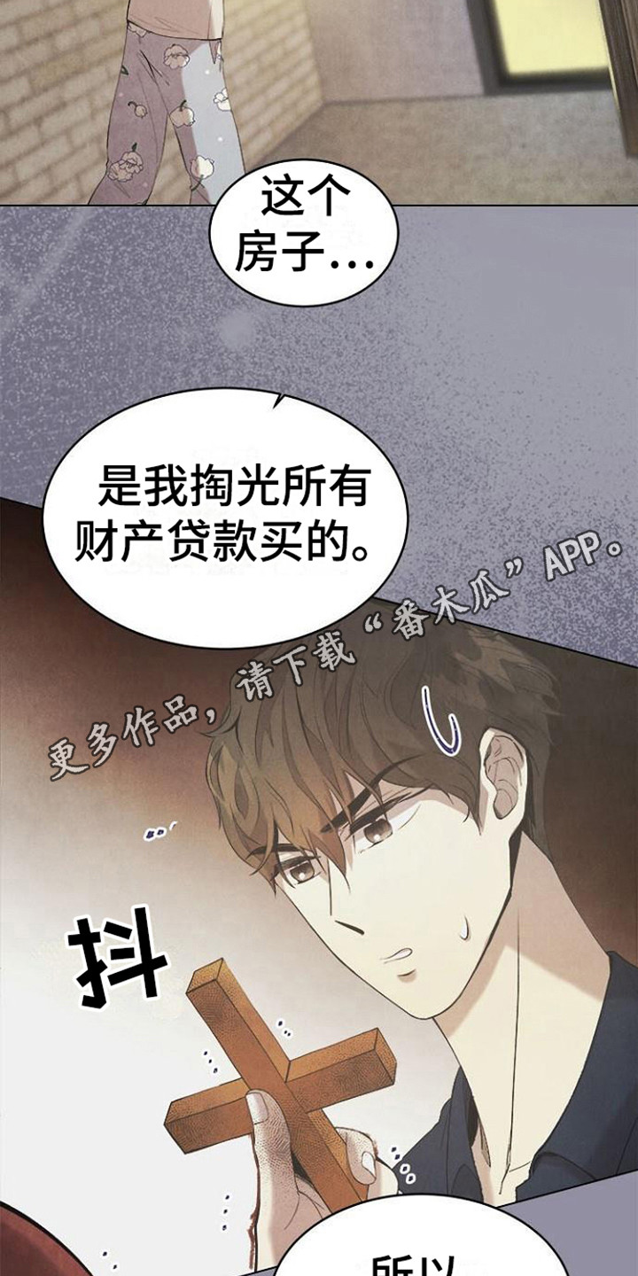 第21章：犯规了4
