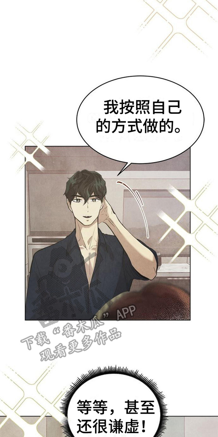 第23章：很美味1