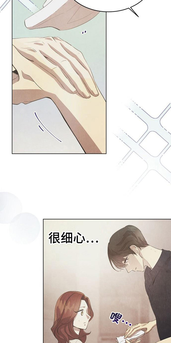 第22章： 逐渐平静2
