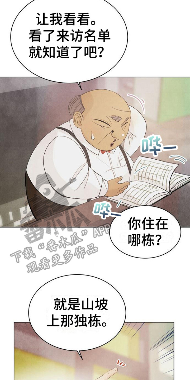 第17章：驱魔师1