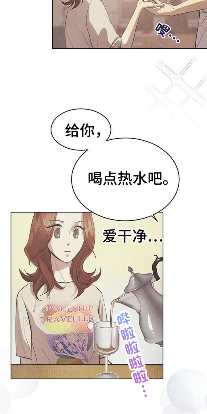第22章： 逐渐平静3