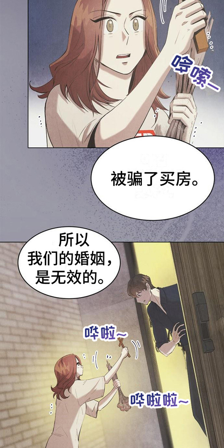 第21章：犯规了3