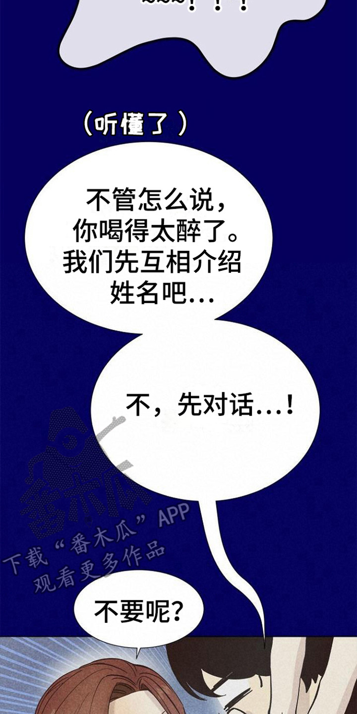 第6章： 撒酒疯1