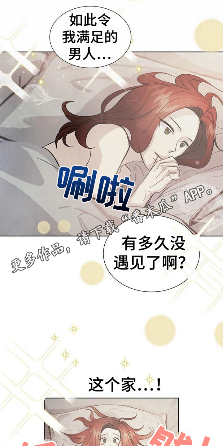 第7章：不是梦4