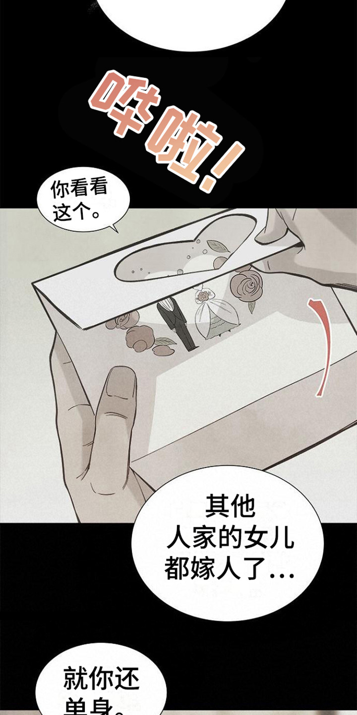 第10章：吵架2