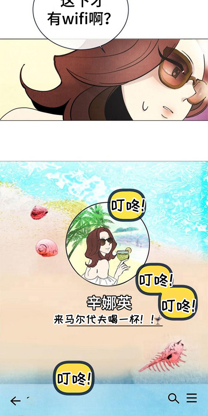 第2章：不婚仪式4