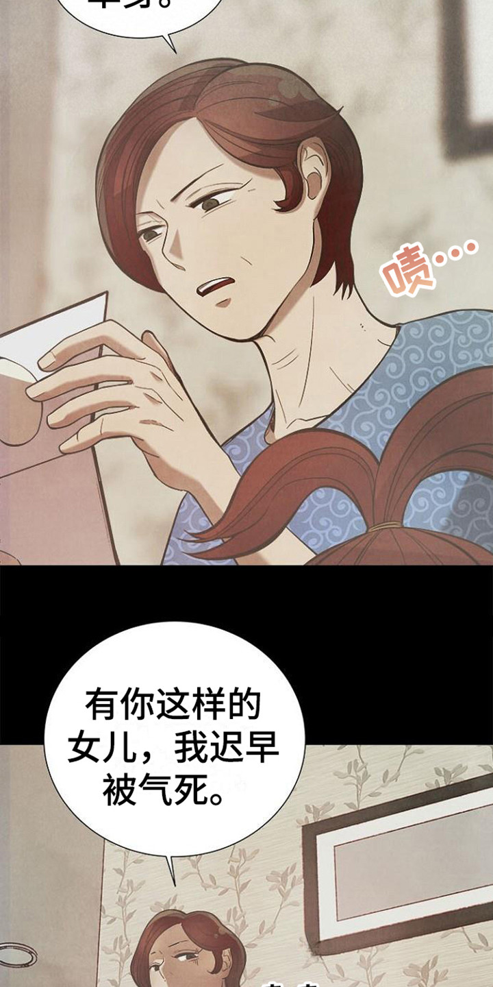 第10章：吵架3