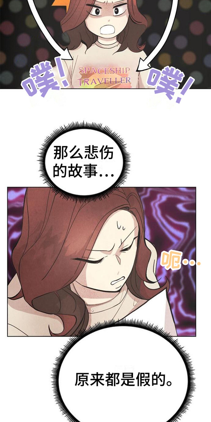 第14章：被骗了3