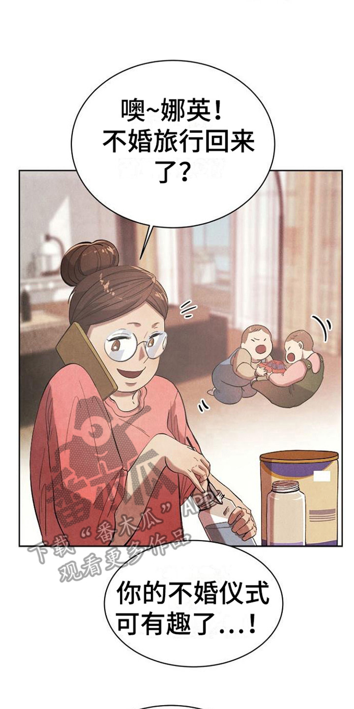 第20章：无处可去1