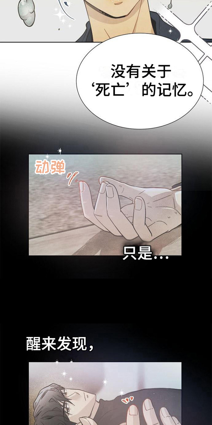 第9章：结婚协约书2