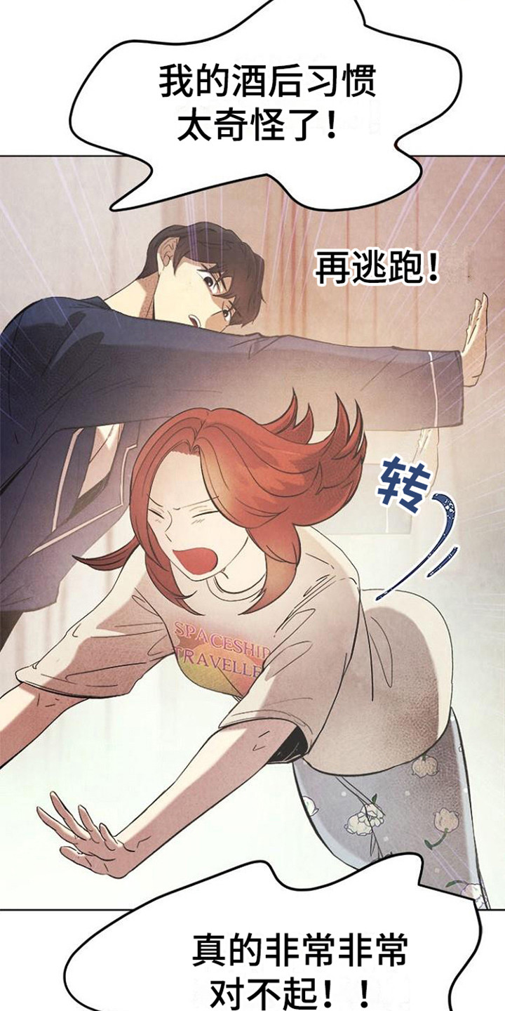 第15章：道歉0