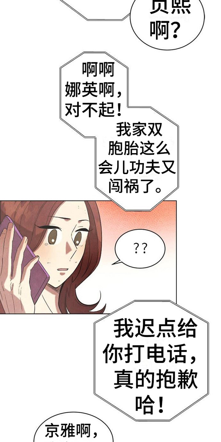 第20章：无处可去3