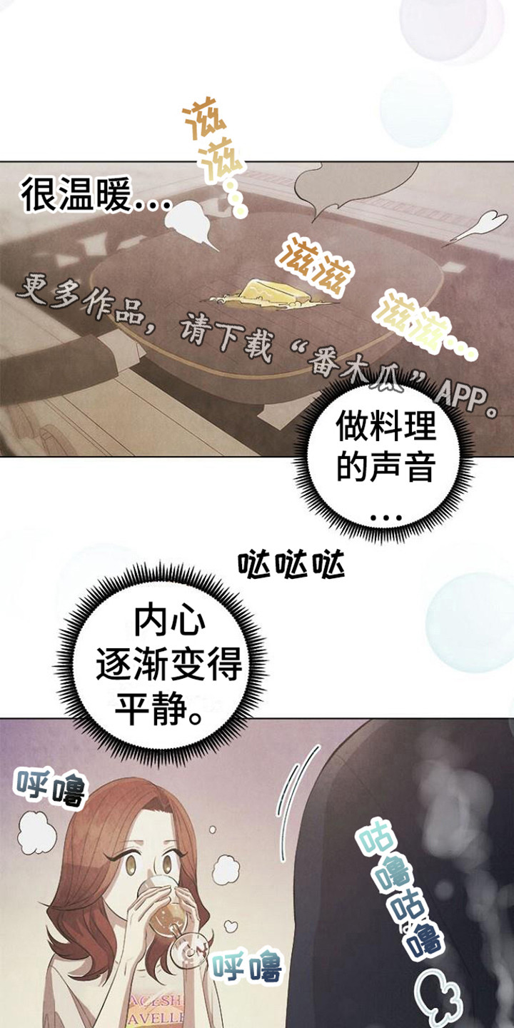 第22章： 逐渐平静4