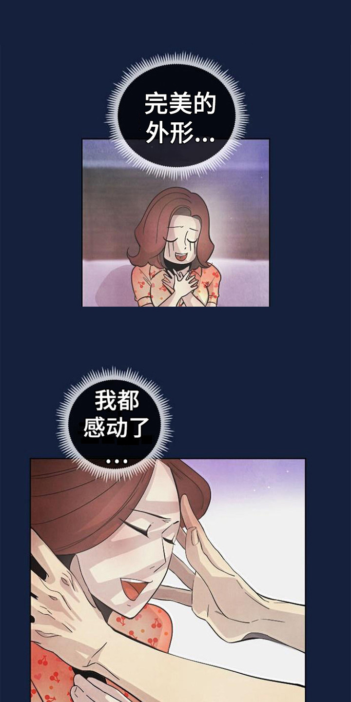 第7章：不是梦0