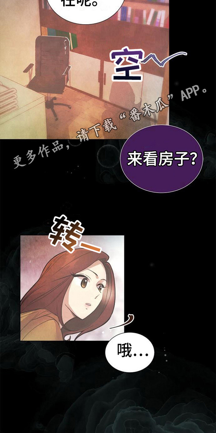 第12章：不动产4