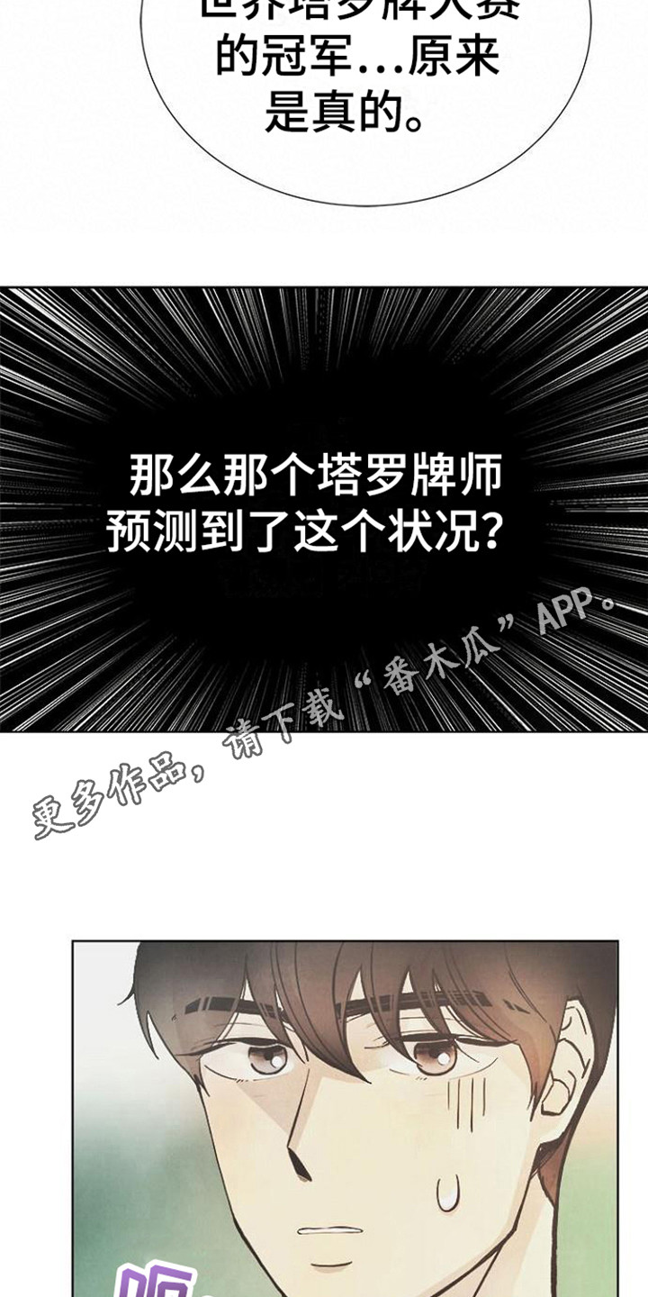 第8章：灵魂4