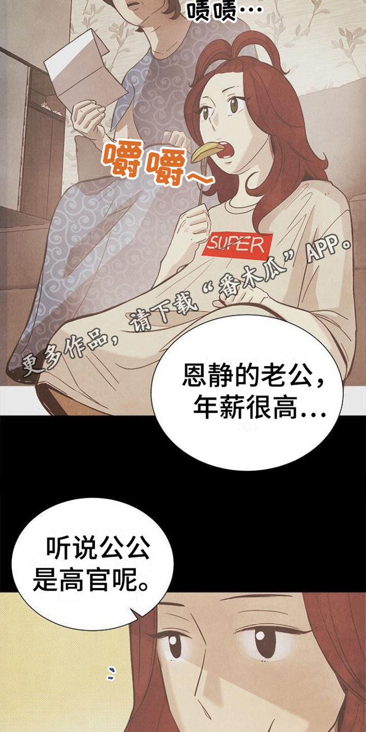 第10章：吵架4