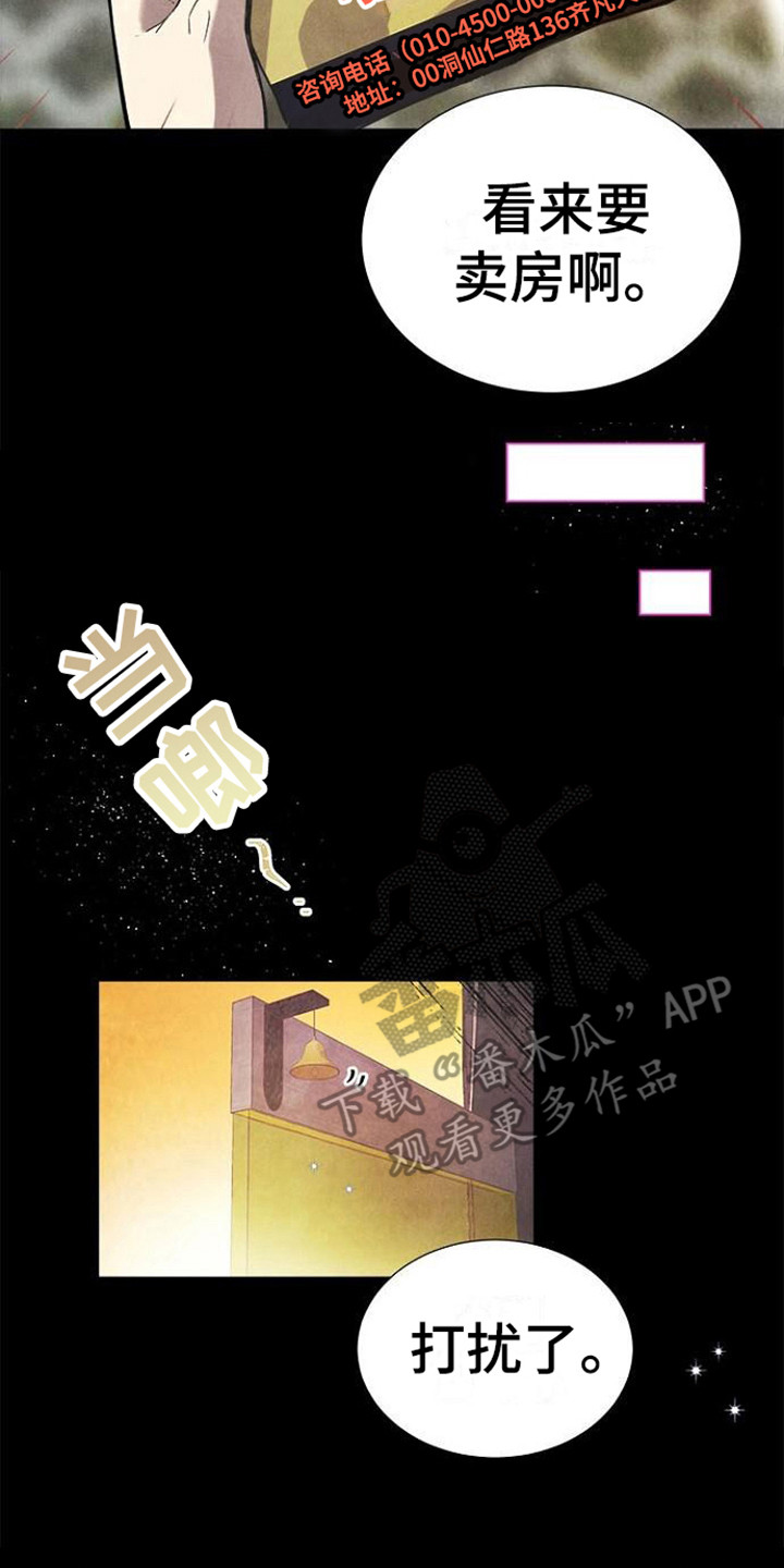 第12章：不动产1
