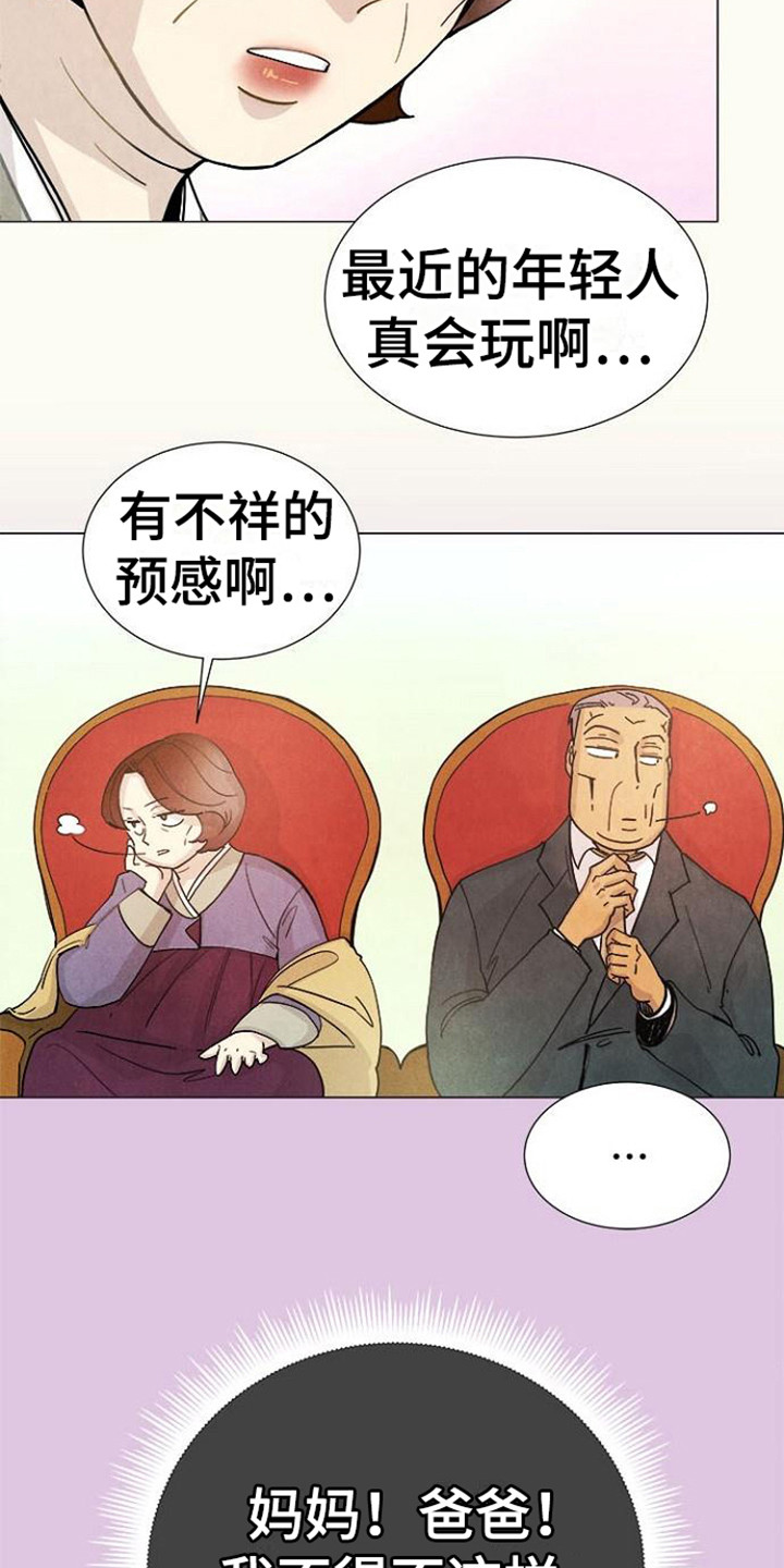 第3章：梦想之屋2
