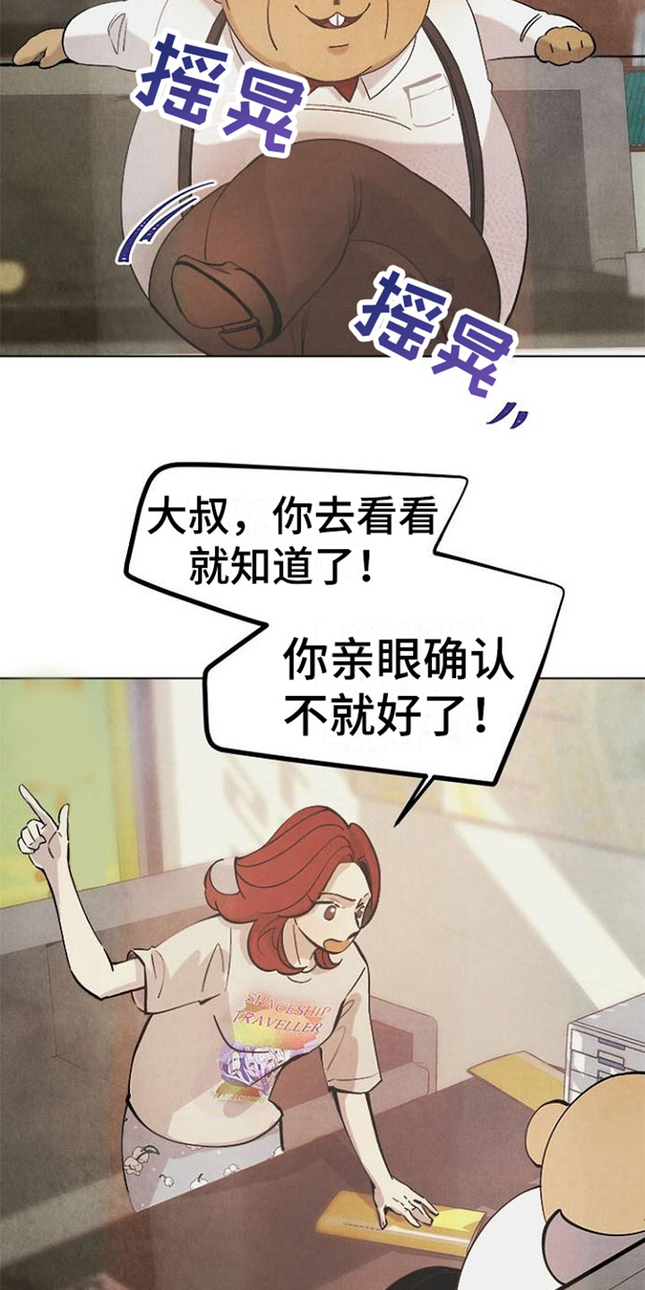第18章：赖账2
