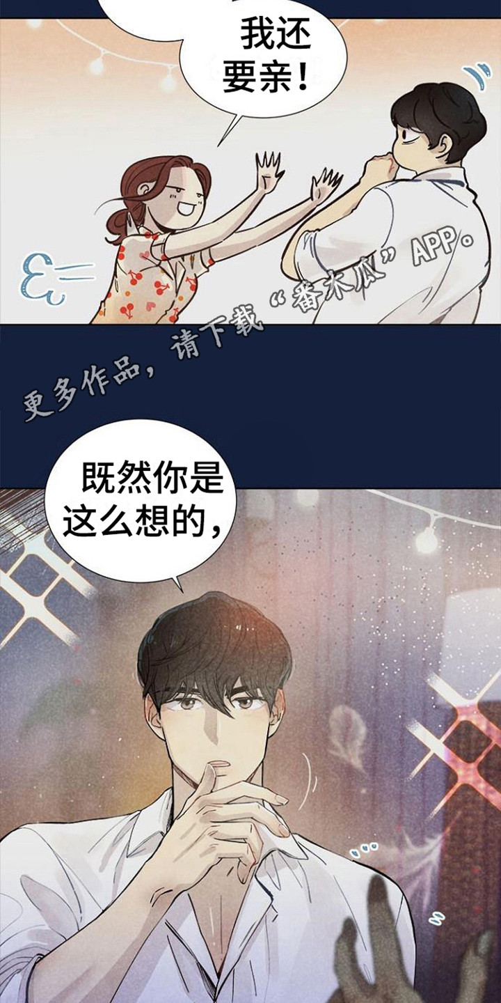 第6章： 撒酒疯4