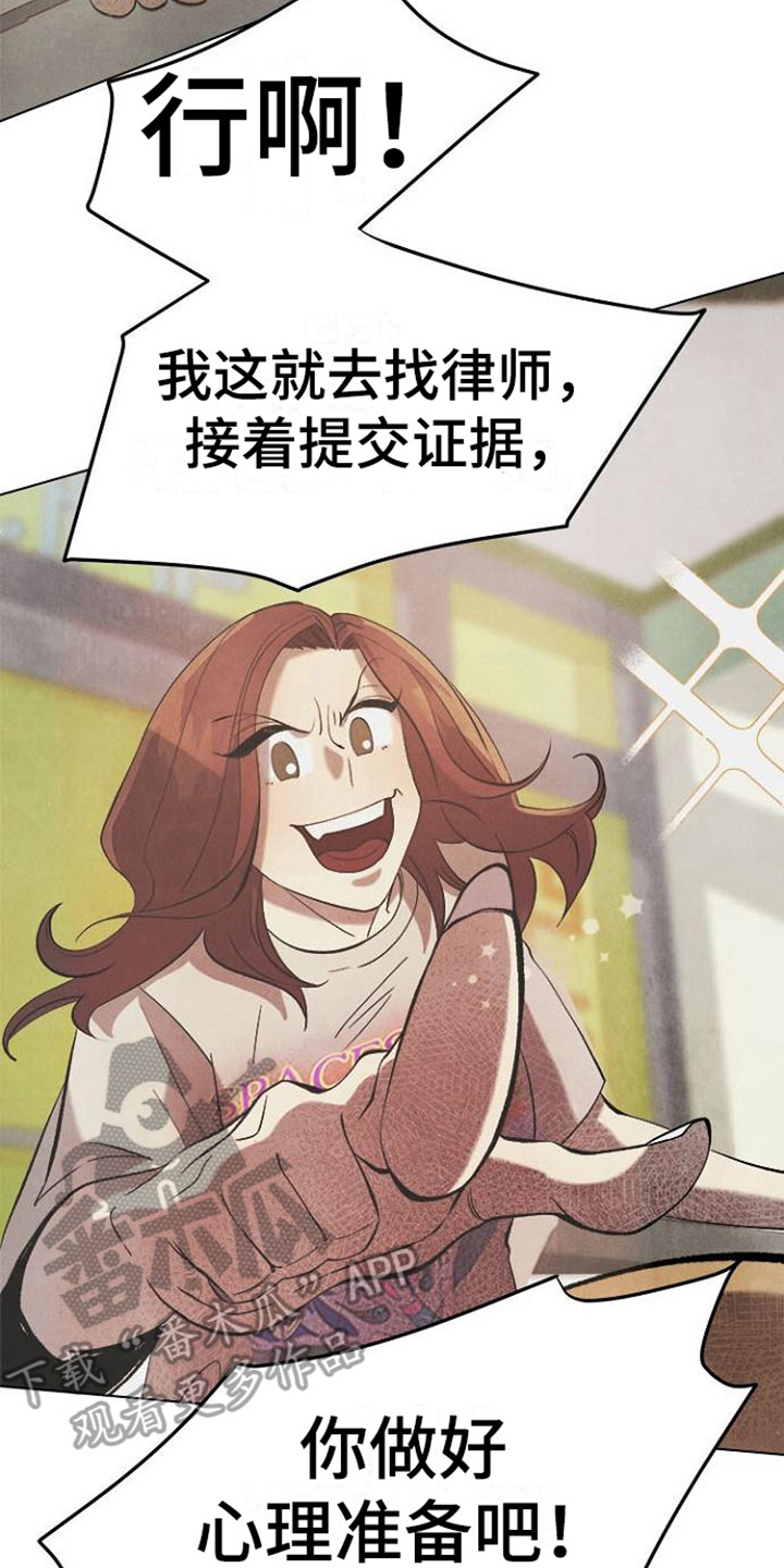第18章：赖账0