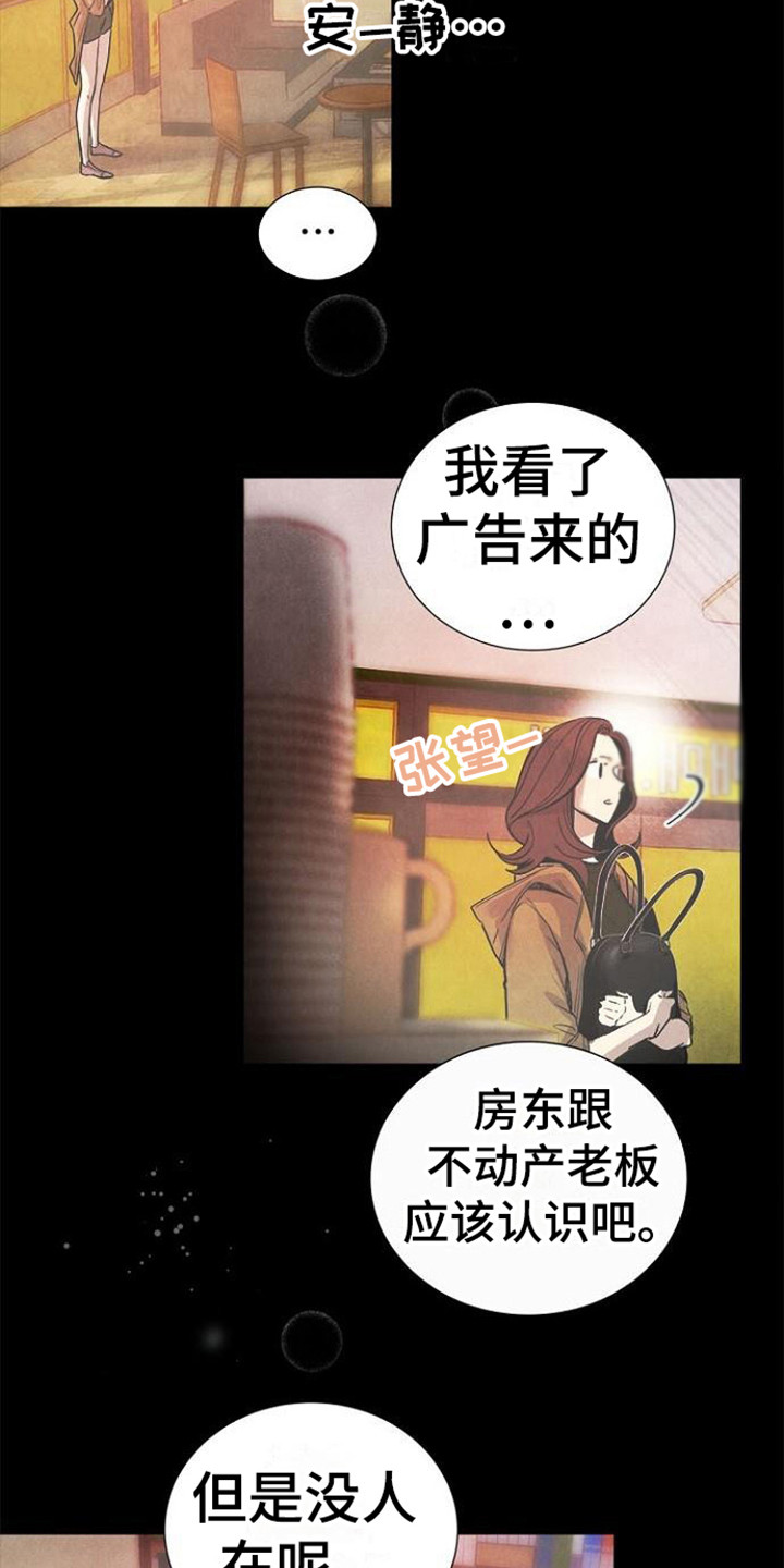 第12章：不动产3