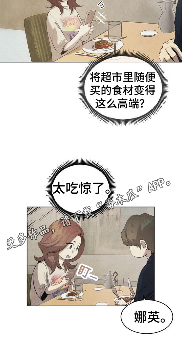 第23章：很美味4