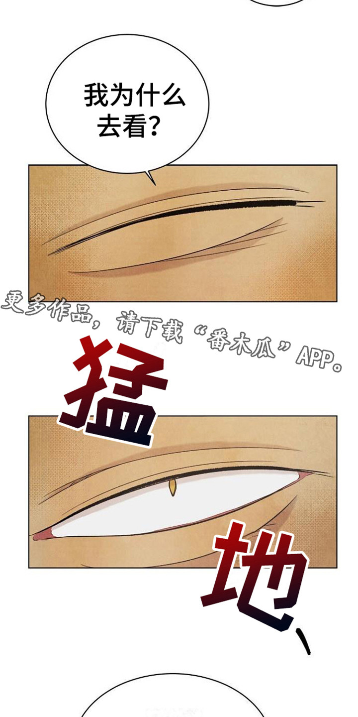 第18章：赖账4