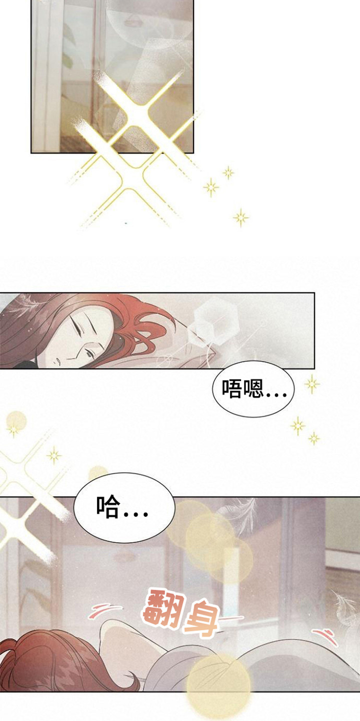 第7章：不是梦3