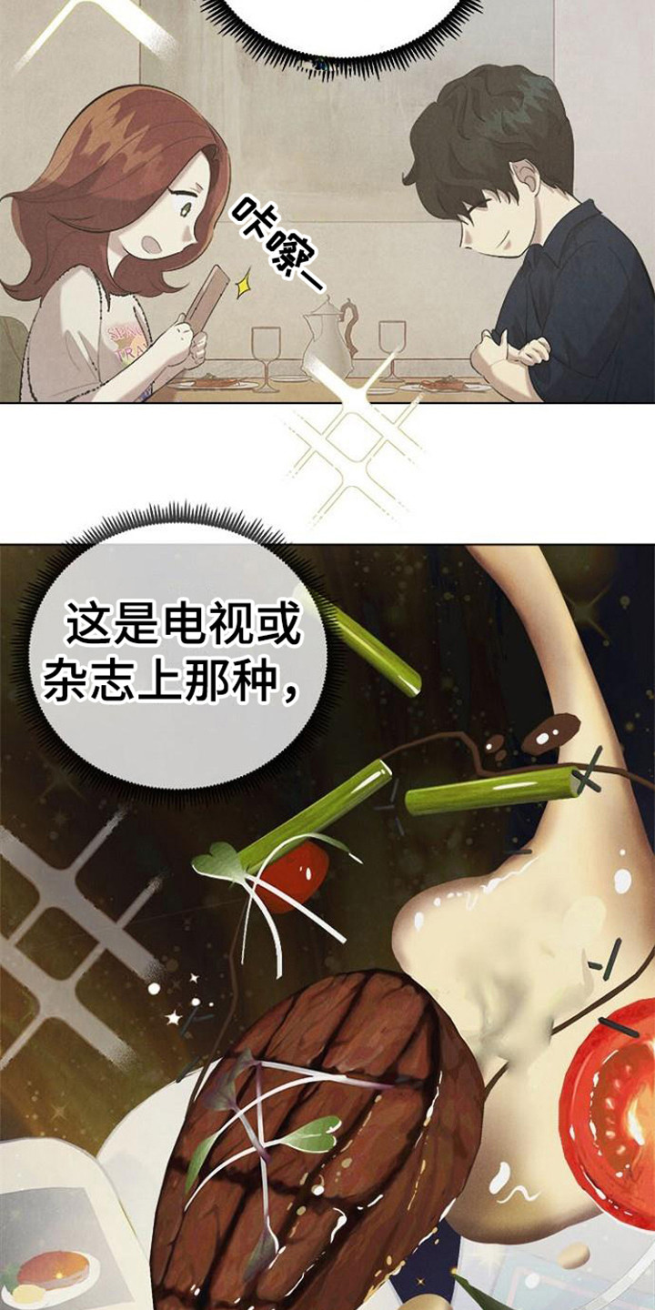 第23章：很美味2