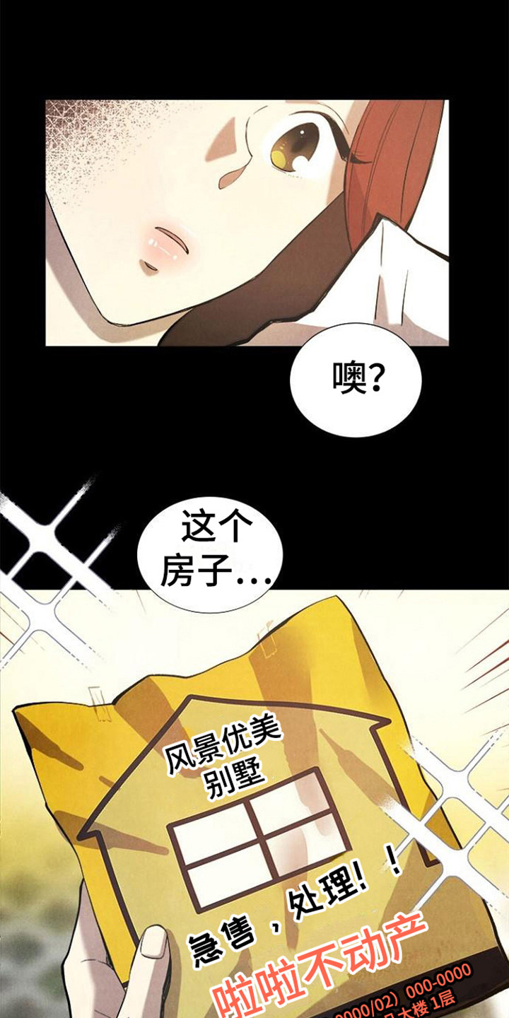 第12章：不动产0