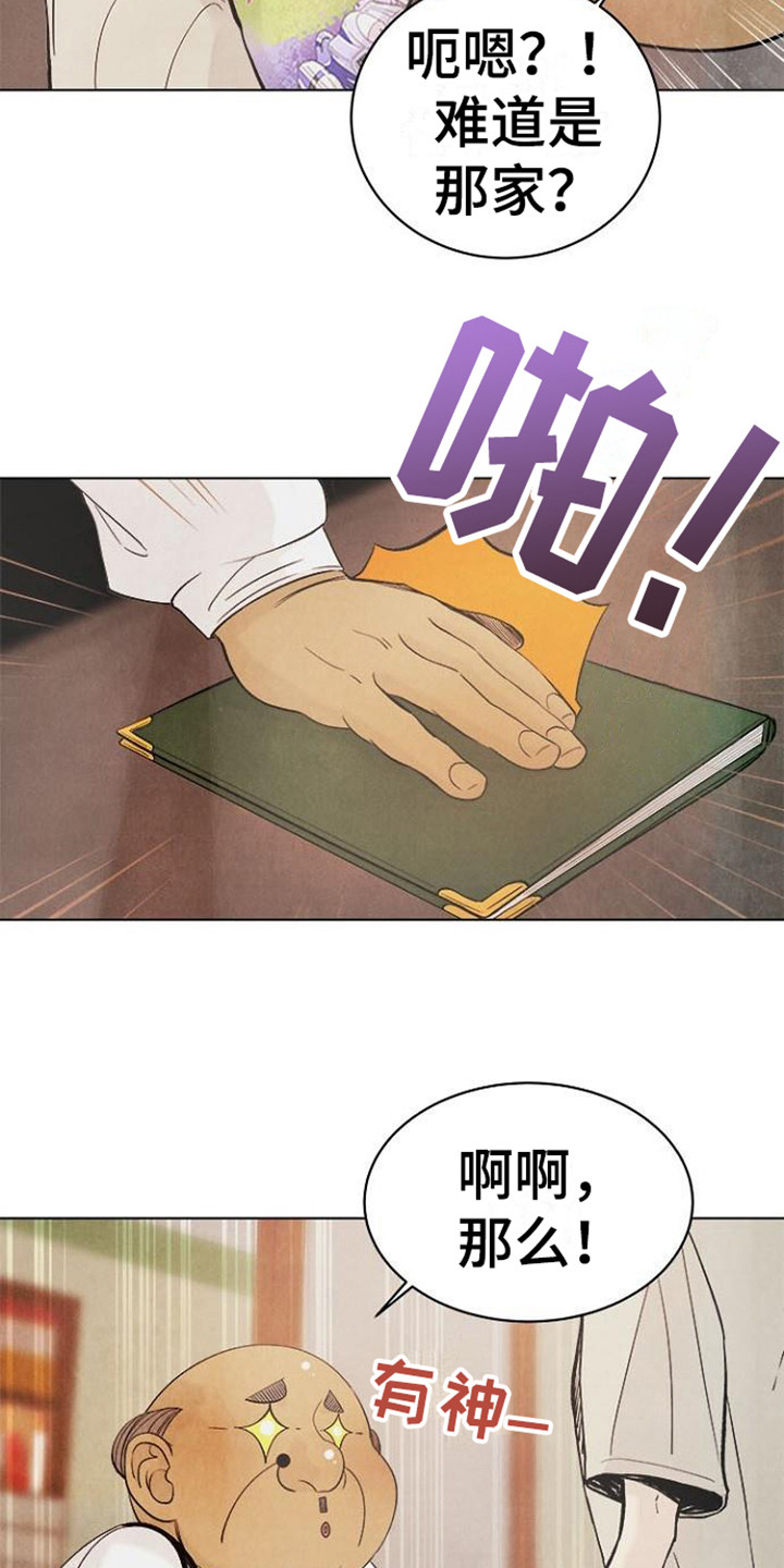 第17章：驱魔师3