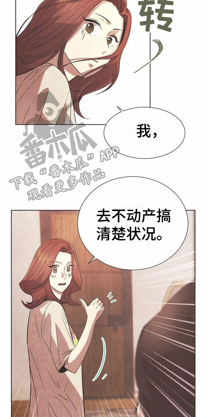 第16章：重新上门1