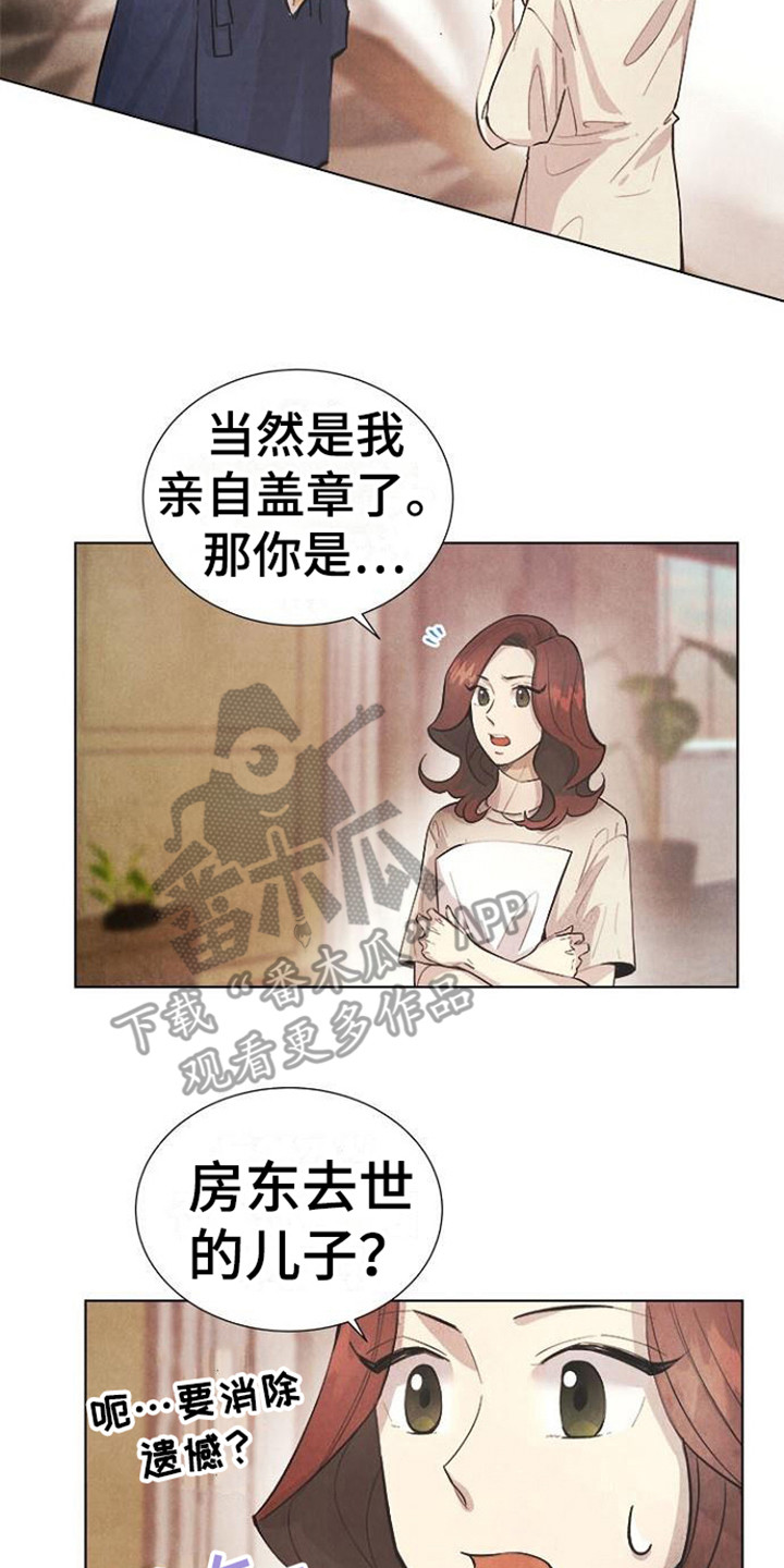 第14章：被骗了1