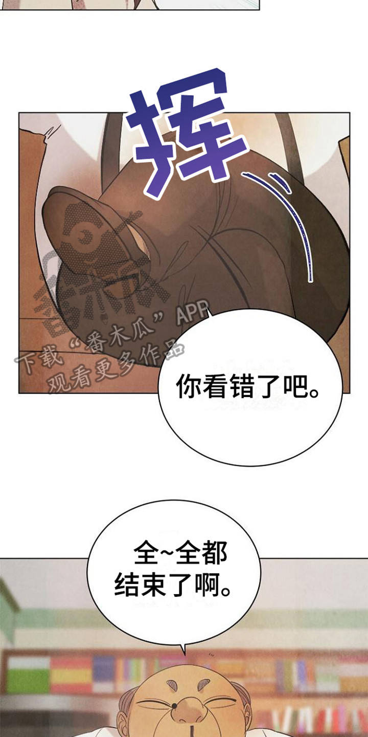 第18章：赖账1