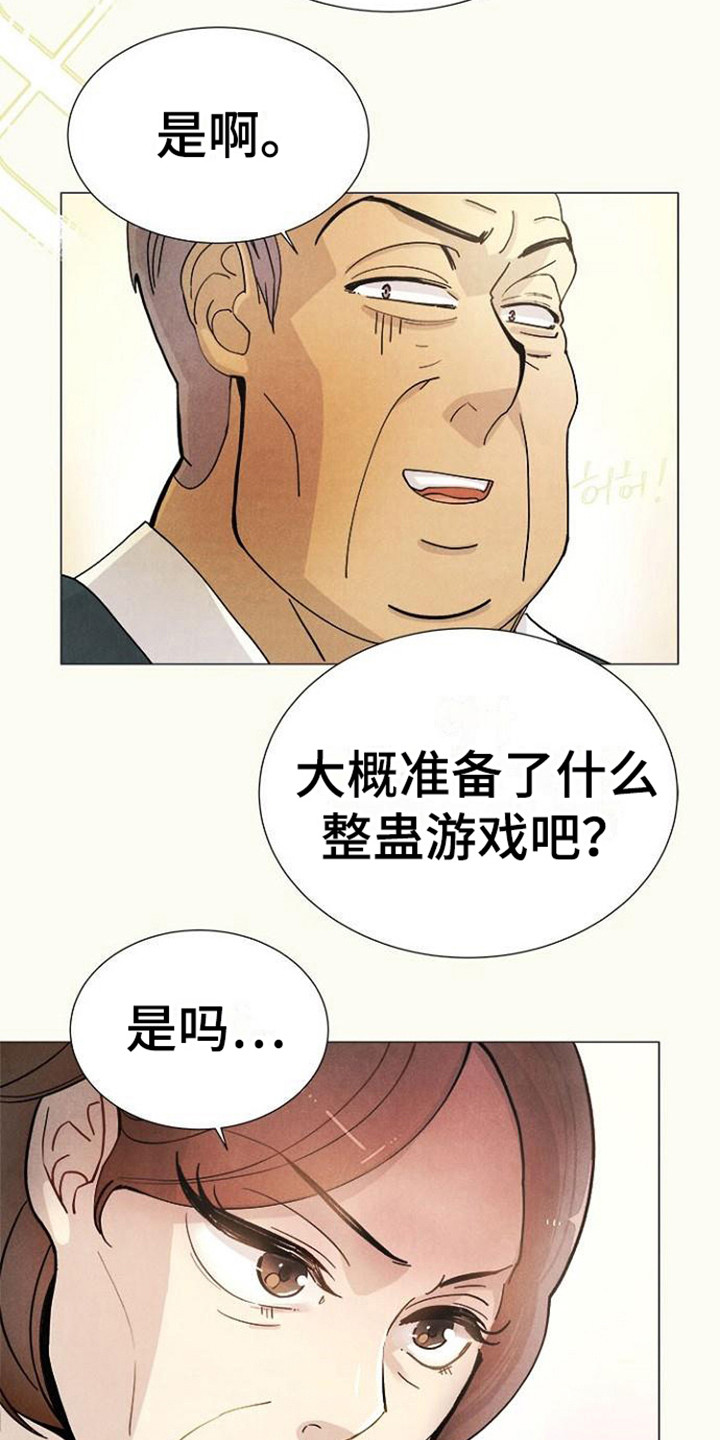 第3章：梦想之屋1