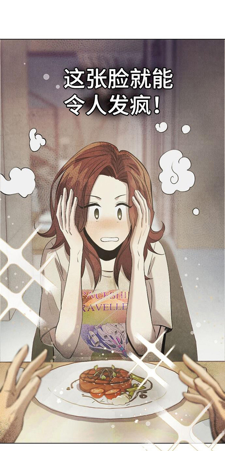 第23章：很美味0