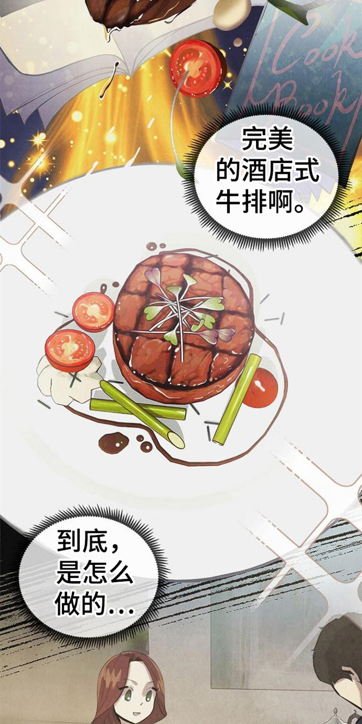 第23章：很美味3