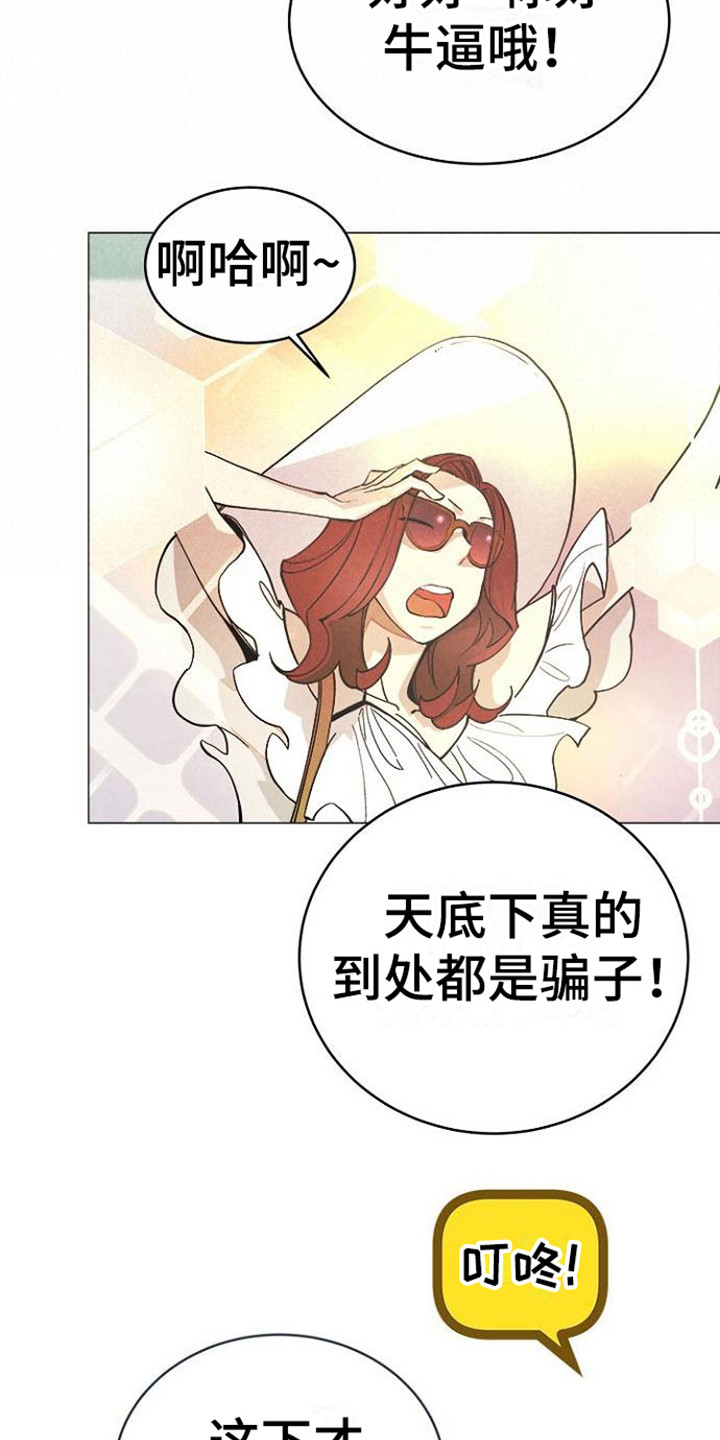 第2章：不婚仪式3