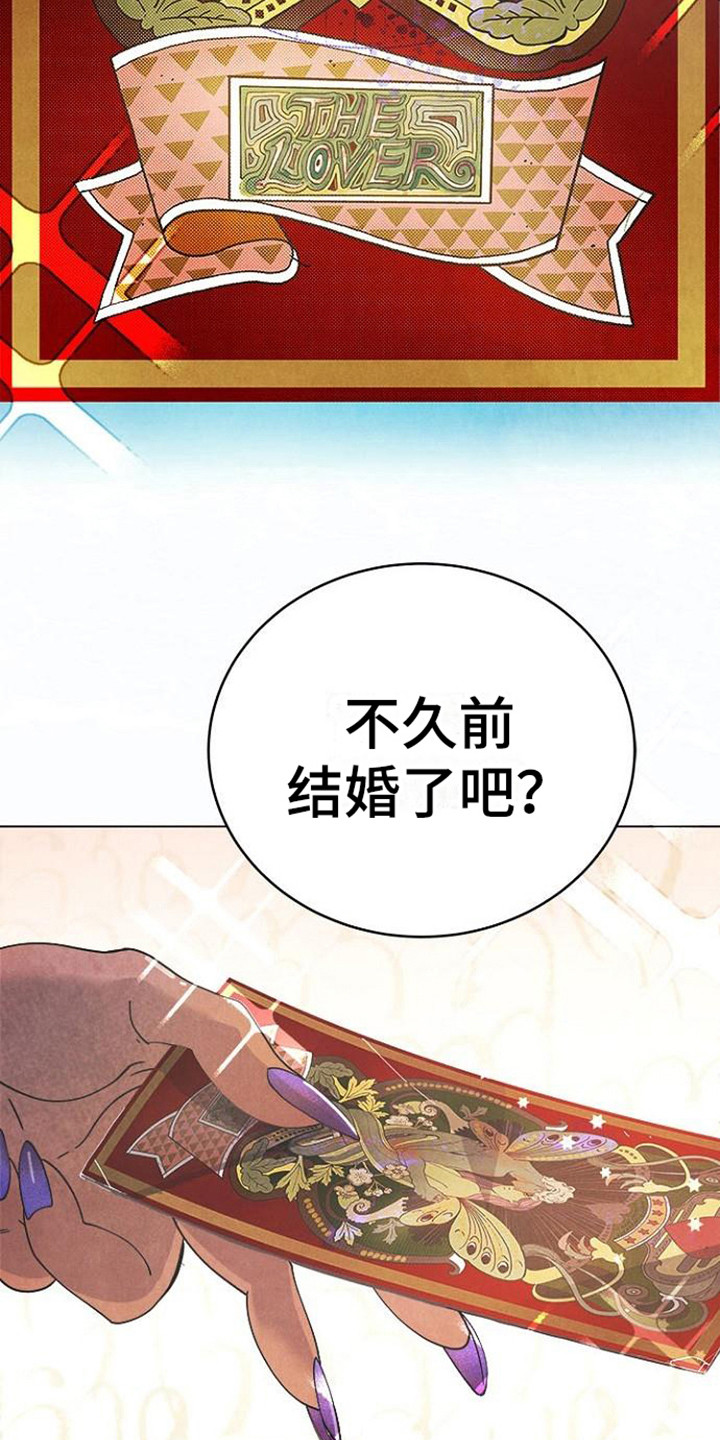 第1章：塔罗牌2